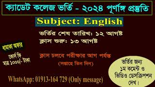 Cadet College Admission Preparation 2024 English Online Course [upl. by Nymassej]