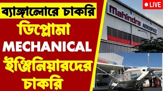 Mahindra Aerospace Pvt Ltd Hiring Diploma Trainee EngineerUnder Contract BasisApply Now [upl. by Ahsatam112]