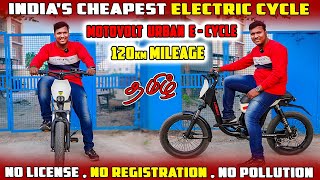 Motovolt Urban Electric Cycle Tamil Review  120KM Mileage  Rider Machine [upl. by Essa]