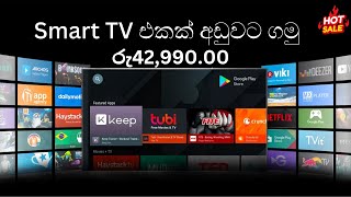 mart tv එකක් අඩුවට ගමු  රු4299000 😳😳 [upl. by Stilla]