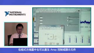 【LabVIEW 初學者速成班】第四課01：矩陣 [upl. by Baniez]