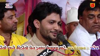 30Shivratri Santwani2019Day03  Birju Barot  Hari Hara Ni Marji Meto Aarji Kari Che Eane [upl. by Grous49]