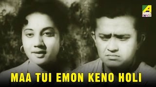 Maa Tui Emon Keno Holi  Jamalaye Jibanta Manush  Bengali Movie Song  Utpala Sen [upl. by Armil20]