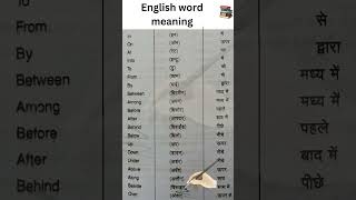 Daily uses the word meaning of english english seekhe  English learning  English speaking [upl. by Reggy]