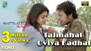 Tajmahal Oviya Kadhal Official Video  Full HD  Kalvanin Kadhali  Nayanthara  Yuvan Shankar Raja [upl. by Cammie]