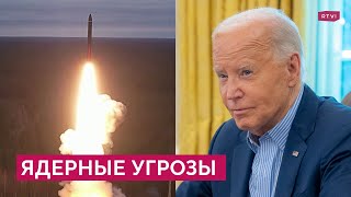 Пойдут ли США на ядерный удар Какой план Германия готовит на случай войны с Россией [upl. by Nekial]