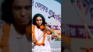 sujonsorkarbaulmedia সুজনসরকারবাউলমিডিয়া সুজনসরকারবিচ্ছেদগান সুজনসরকার sujonsorkar shortvideo [upl. by Notsuj]