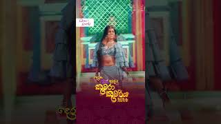 Derana Glow amp Lovely Avurudu Kumara Kumariya අවුරුදු කුමරා සහ කුමරිය 2024 [upl. by Ahsikym]