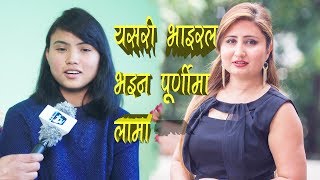 भाइरल भएपछि Purnima Lama ले भनिन् अञ्जु पन्तसँग दाँजेकोमा दुःखी छु Interview  Viral Nepali Singer [upl. by Nore]