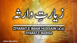 ziarat e Waritha waris ziarateewaritha ziaratewaris ziaratewarithawaris shia shiatoolkit [upl. by Gamali]