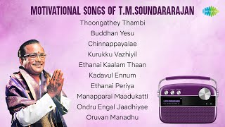 TM Soundararajan  Motivational Songs  Thoongathey Thambi  Buddhan Yesu  Chinnappayalae [upl. by Terencio]