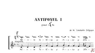 Antifonul 1 glas 1 Cântările Sfintei Liturghii [upl. by Eadwina]