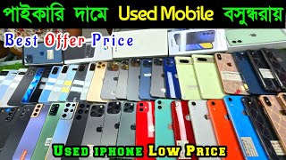 used iphone price in bangladesh 2024 🔥 used iphone price in bangladesh 🔥 used phone price in bd 2024 [upl. by Guillaume169]