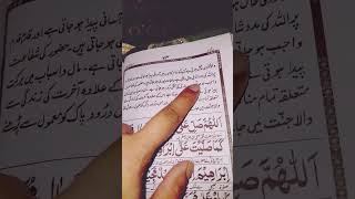 Darood Ibrahim ki fazilat trending viralvideo fazailedurood quotes [upl. by Selokcin]