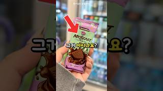 100 실제상황 🍫미스터비스트 초콜릿 사기 전에 주의하세요 ㅜㅠ [upl. by Suneya]