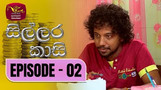 Sillara Kasi  සිල්ලර කාසි  Episode  02  Rupavahini TeleDrama [upl. by Ness]