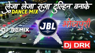 Leja Leja Raja Dulhan Banaa Ke Dj Remix Desi Dance MixDrk Night King  Bhojpuri Dj Song 2024 [upl. by Ellehcen]