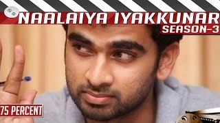 75 Percent feat Ashok Selvan  Tamil Short Film by Ashwath Narayan  Naalaiya Iyakkunar 3 [upl. by Ived]