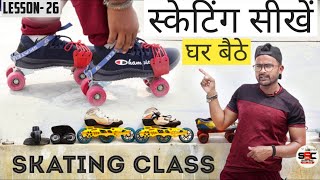 How to learn skating  skating for beginners  Skating Tips amp tricks Hindi me [upl. by Chrotoem]