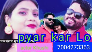 Pyar kar lo  new Nagpuri songlove pyar kar Losinger Sunny Ansari [upl. by Lambertson887]