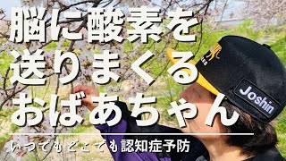 認知症予防【478呼吸法】｜笑うおばあちゃんの認知症予防 [upl. by Nosyt]