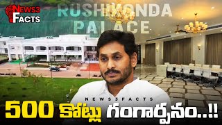 Rushikonda Palace CM Camp office or Resorts  Visakhapatnam  Andhra Pradesh  YSRCP  News3Facts [upl. by Eelnodnarb]