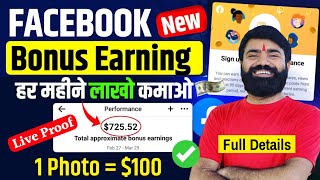 🤩500 सबको मिलेगा ✅️  Facebook Bonus Kaise Milega  Facebook Bonus kab milta hai  Facebook Bonus [upl. by Pablo734]