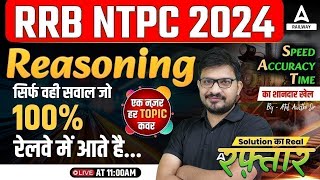 RRB NTPC Reasoning Class 2024  NTPC 2024 Reasoning Previous Year Question  Reasoning By Atul Sir [upl. by Oznecniv]