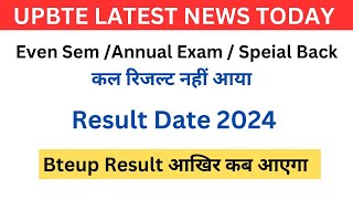 इंतजार हुआ खत्म Bteup Result 2024  Bteup Even Semester Result 2024  Bteup Latest News Today [upl. by Fiedling]