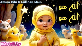 Urdu baby naat  Amina bibi k gulshan ma New Rabi Ul Awal Naat  Urdu Lori for Kids Nasheed  Lofi [upl. by Thurnau]