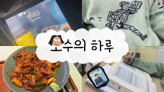 미라클모닝 1일차  실패  노량진 혼밥추천  초코비 띠부씰 깡  마라탕  노잼일상 [upl. by Leary955]