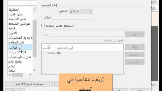 برنامج ليك LYX  إنشاء مقالة عربية [upl. by Sophia]