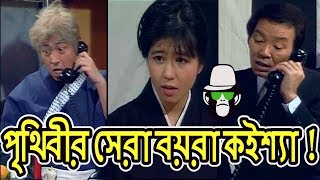 কাইশ্যা বয়রা নুডুলস দোকান  Kaissa Funny Acting  Bangla Comedy Dubbing [upl. by Llebiram723]