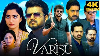 Varisu Full Movie in Tamil  Thalapathy Vijay  Rashmika Mandanna  PrakashRaj  Varisu Movie Review [upl. by Merline2]