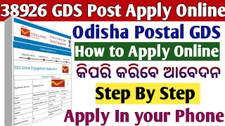 How to apply GDS Online 2022Odisha GDS Online Registration Step by step all details [upl. by Franzen]