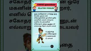 Exam questions relation problem tnpsc tnpscgroup4 tnpsctamil yt bloodrelation [upl. by Neehsas749]