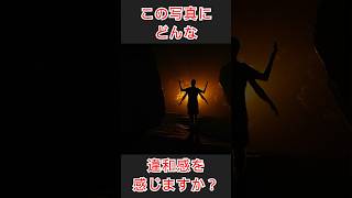 【意味怖】違和感クイズ！！ 意味怖 フィクション 意味が分かると怖い 都市伝説 不思議 雑学 恐怖 恐ろしい 間違い探し パズル 脳トレ クイズ IQ 頭の体操 [upl. by Pennie]