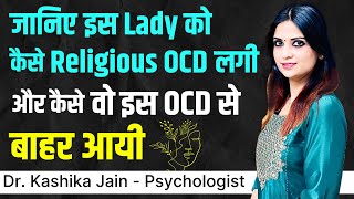 Religious OCD Treatment in Hindi l Religious OCD Se Kaise Chutkara Paye l Dr Kashika Jain [upl. by Toor205]