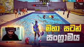 අමුතුම සටනක් 😁 ඩයමන් කාට හිමිවෙයිද 😅 BILLA LITE  GARENA FREE FIRE  LIVE CLIPS  FF FUNNY [upl. by Nutter]