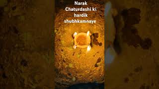 narak Chaturdashi ki hardik shubhkamnaye [upl. by Arica763]