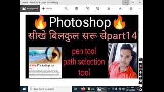 Photoshop 70 full course part 14 how to use about Photoshop 🔥💯 [upl. by Keisling]