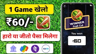 1₹ Withdrawal Gaming App App  Play Game And Earn Money  2024 Today  Online Paise kamane wala game [upl. by Aral]