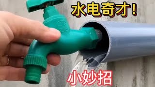 PCV110的水管买不到接头怎么拧水龙头？师傅用一个塑料瓶轻松接好 [upl. by Edroi]