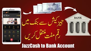 How to Transfer Money from JazzCash to Bank Account [upl. by Sherar742]