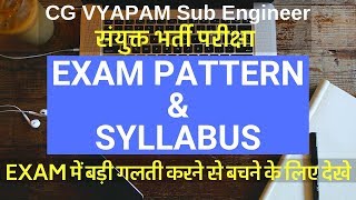 Exam Pattern amp Syllabus  CG Vyapam Sub Engineer  संयुक्त भर्ती परीक्षा 2019 [upl. by Shih298]