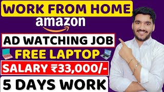 Amazon Work From Home Job 2024  FREE Laptop😍 Amazon Online Jobs  Amazon Latest Jobs For Freshers [upl. by Kameko]