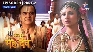 Sati ne kiye Mahadev ke darshan  Devon Ke Dev Mahadev  FULL EPISODE1 Part2 starbharat [upl. by Seem]