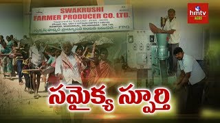 Swakrushi Farmers Producer Company Ltd Success Story  hmtv Agri [upl. by Mcnair]