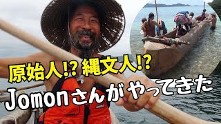 縄文人 Jomonさんがやってきた！手作りの丸木舟で日本一周航海へ [upl. by Kitrak]