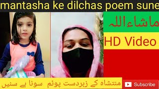 Pakistani samra ke vlog YouTube video mein or meri choti si family Aaj mantasha ki Sune baten funny🤣 [upl. by Maressa]